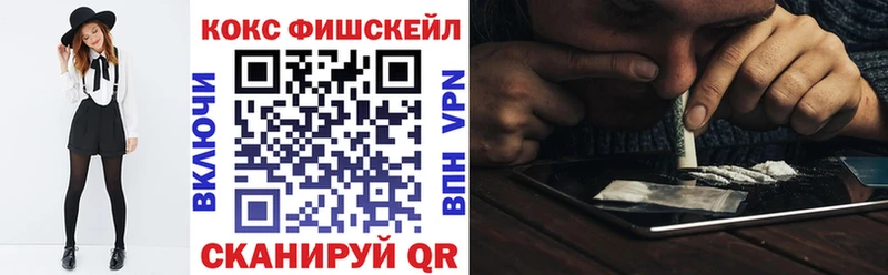 КОКАИН Fish Scale  Бабаево 