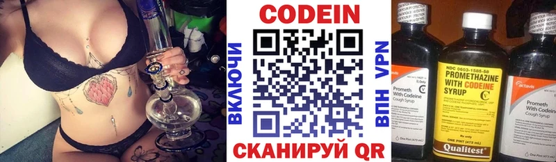 Кодеиновый сироп Lean Purple Drank  Бабаево 