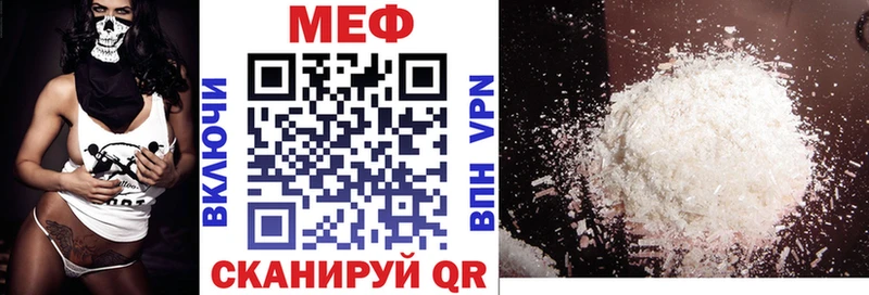 Мефедрон мяу мяу Бабаево