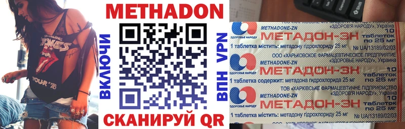 Метадон methadone цены наркотик Бабаево